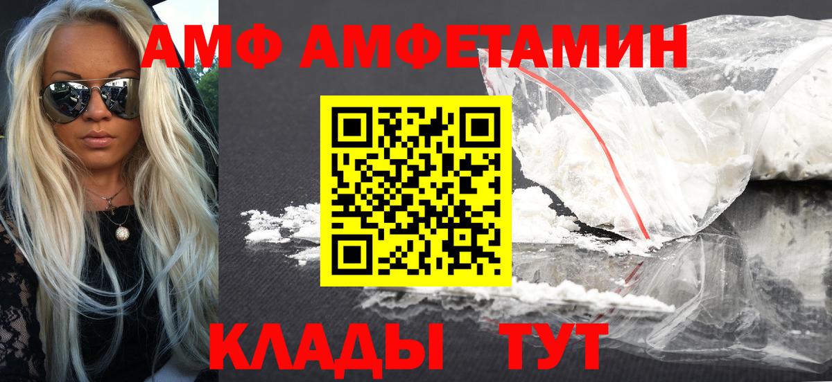 Карабулак  Амфетамин VHQ  АМФЕТАМИН  Вход с VPN  АМФ 