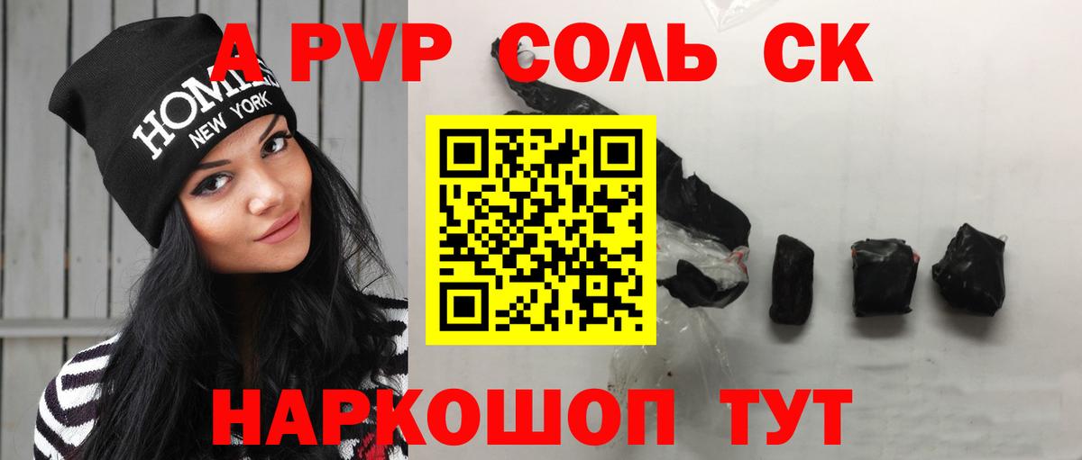 A-PVP СК КРИС Карабулак