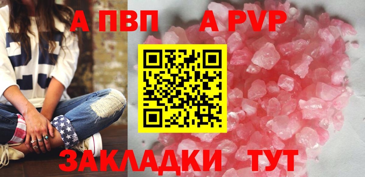 A PVP СК КРИС  Вход с VPN  Alpha-PVP СК  Альфа ПВП кристаллы  Карабулак 