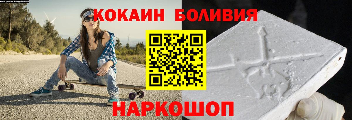 Карабулак  Кокаин Колумбийский  Cocaine Эквадор  Вход с VPN 