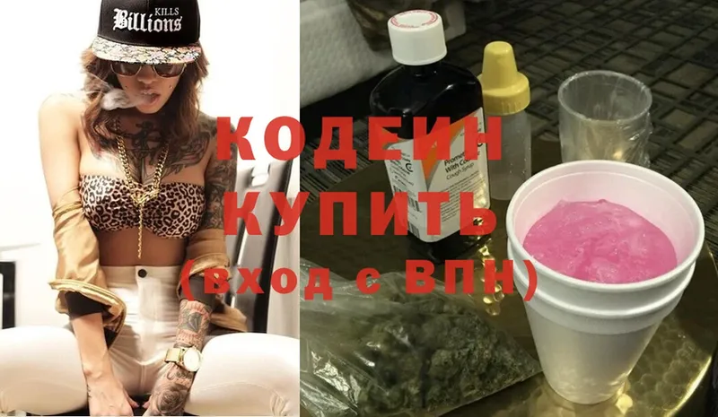 где найти   Карабулак  Кодеиновый сироп Lean Purple Drank 