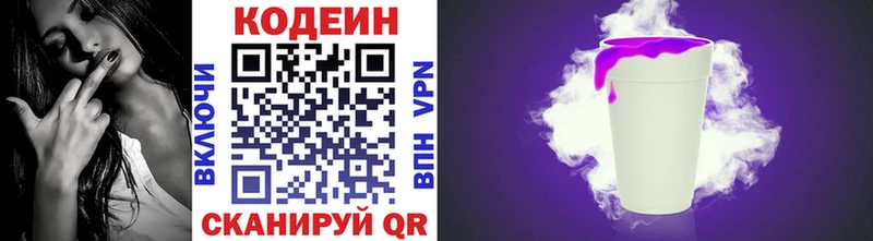 Codein Purple Drank  Карабулак 