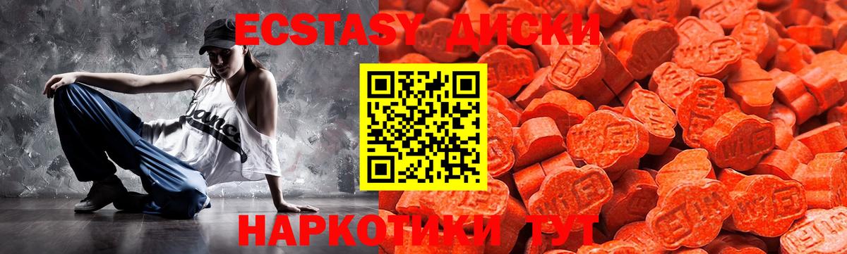 Карабулак  ЭКСТАЗИ XTC  Вход с VPN  Экстази  Экстази XTC 