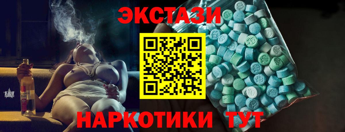 Экстази 280 MDMA Карабулак