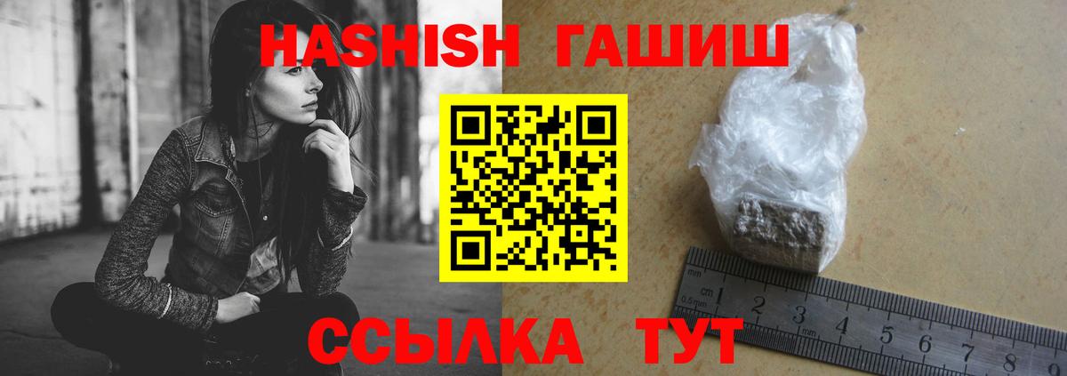 Гашиш гарик  ГАШ  Карабулак  Вход с VPN  ГАШИШ гашик 