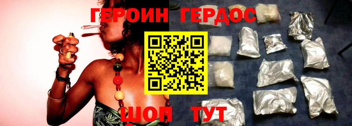 Карабулак  Героин хмурый  Вход с VPN 