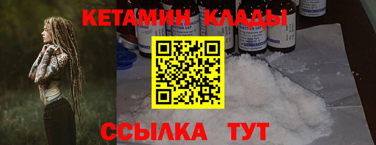 Карабулак  Кетамин ketamine  Вход с VPN 
