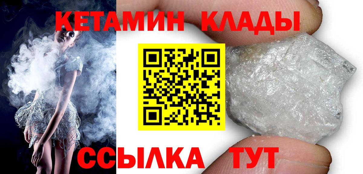 Кетамин VHQ Карабулак