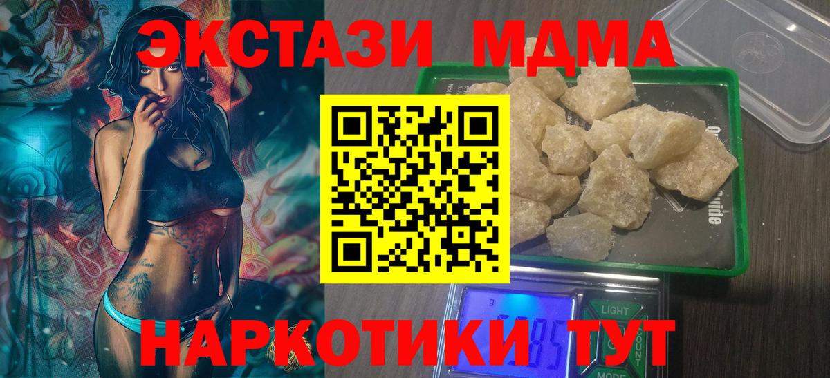 MDMA VHQ Карабулак
