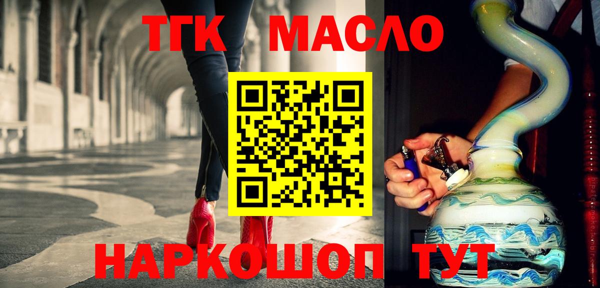 ТГК концентрат  ТГК вейп с тгк  Вход с VPN  закладка  Карабулак 