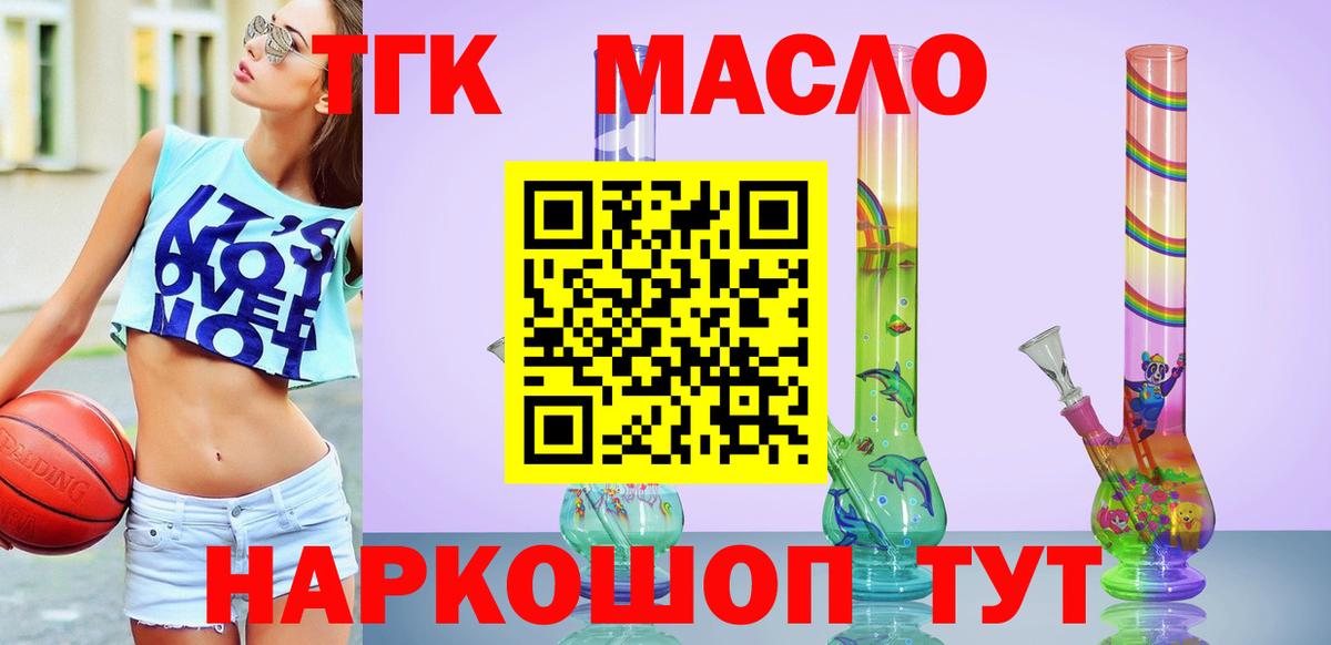 ТГК Wax Карабулак