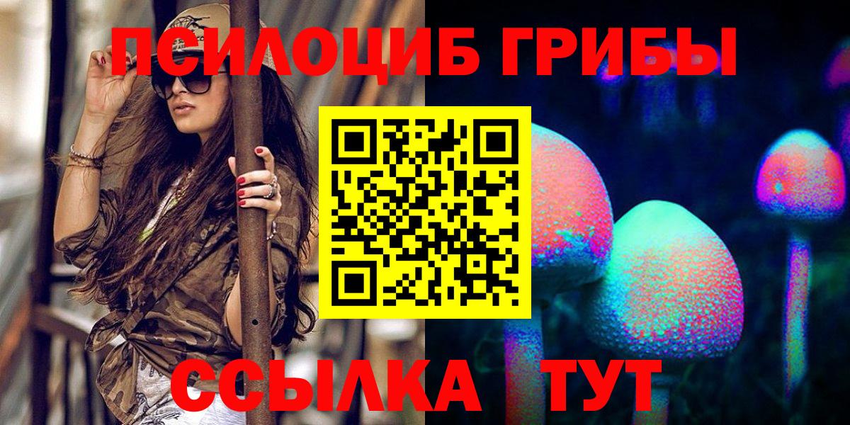 Галлюциногенные грибы Magic Shrooms Карабулак
